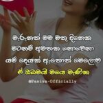 ආදර පාරාදීසය  Whatsapp Group Link Join