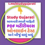 Study Gujarati 2  Whatsapp Group Link Join