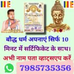 गौतम बुद्ध  के विचार  Whatsapp Group Link Join