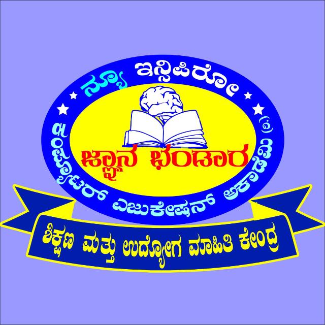 ನ್ಯೂ ಇನ್ಸಿಪಿರೋ ಕಂಪ್ಯೂಟರ್ ಕೌಶಲ್ಯ ಶಿಕ್ಷಣ ಮತ್ತು ಉದ್ಯೋಗ ಮಾಹಿತಿಯ ಬಂಡಾರ ಕೇಂದ್ರ  Whatsapp Group Link Join