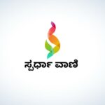 ಸ್ಪರ್ಧಾ ವಾಣಿ  Whatsapp Group Link Join