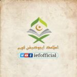 ISLAMIC EDUCATION FORUM  Whatsapp Group Link Join