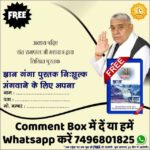 Sant Rampal Ji Free Books  Whatsapp Group Link Join