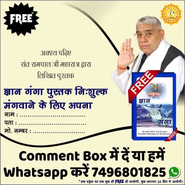 sant rampal ji free books whatsapp group link join