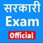 Sarkar exam  Whatsapp Group Link Join