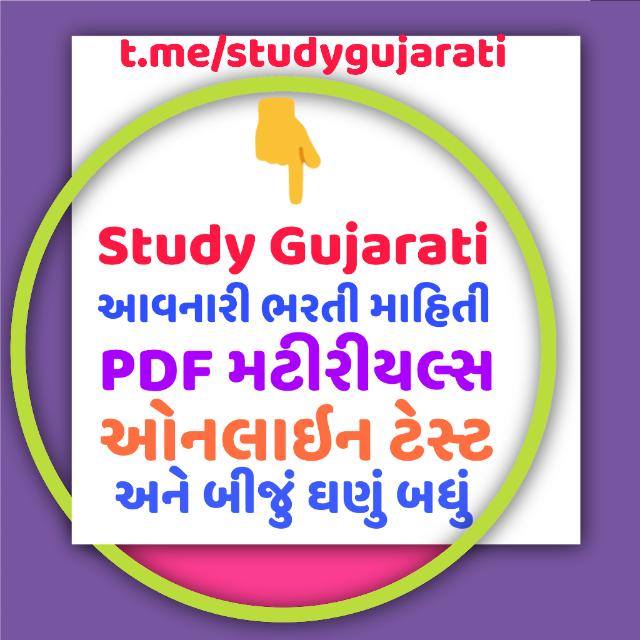 study gujarati 2 whatsapp group link join